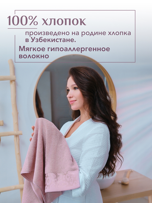 Набор полотенец махровых Сафари из 2шт (50*90+50*90) Реноме, 14-1508 пудра/18-1409 какао <25/054,  2 шт, 50*90, 14-1508 пудра/18-1409 какао>