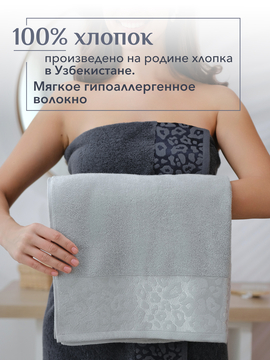 Набор полотенец махровых Сафари из 2шт (70*140+70*140) Реноме, 19-3906 графит/14-4103 светло-серый <25/066,  2 шт, 70*140, 19-3906 графит/14-4103 светло-серый>